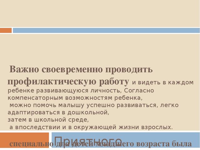 Презентация по логопедии на тему "Проблемы неговорящих детей. Речевое развитие от 0 до 4 лет.