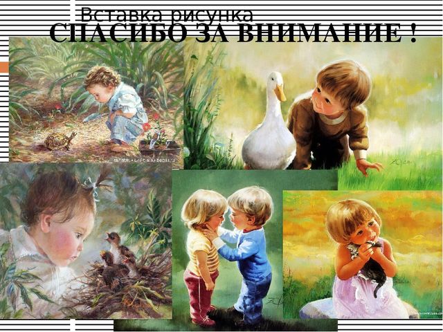 Презентация по логопедии на тему "Проблемы неговорящих детей. Речевое развитие от 0 до 4 лет.