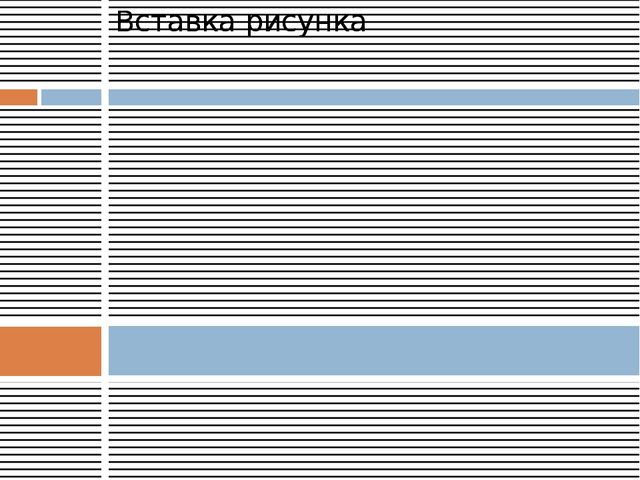Презентация по логопедии на тему "Проблемы неговорящих детей. Речевое развитие от 0 до 4 лет.