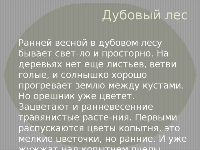 Презентация на тему "Удивительное рядом"