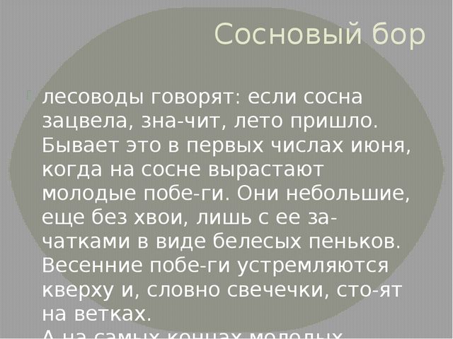 Презентация на тему "Удивительное рядом"