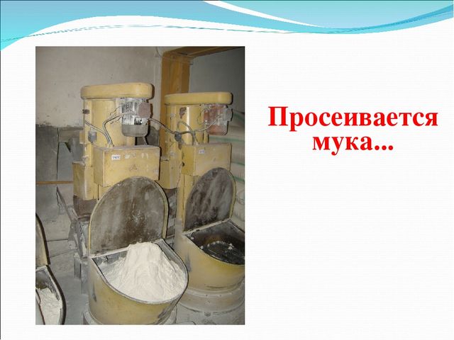 Презентация на тему "Как колосок хлебом на стол пришёл"