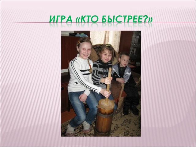 Презентация "Откуда берут начало молочные реки?"