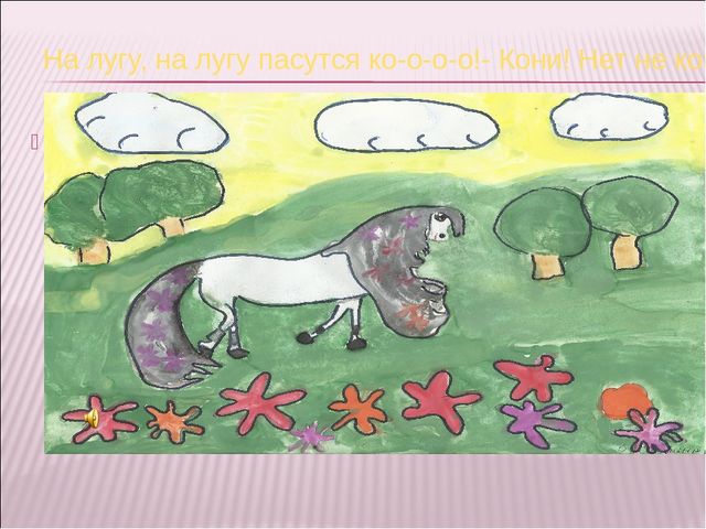 Презентация "Откуда берут начало молочные реки?"