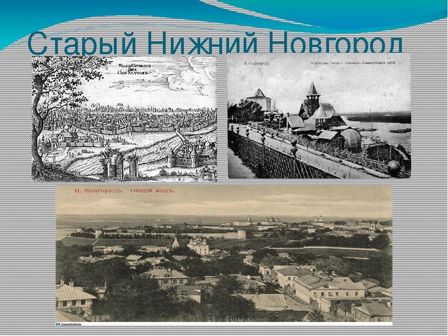 Презентация "Есть град на усть Оки"