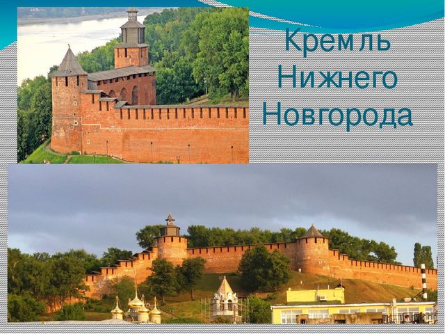 Презентация "Есть град на усть Оки"