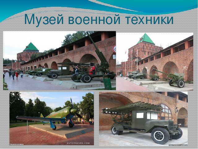 Презентация "Есть град на усть Оки"