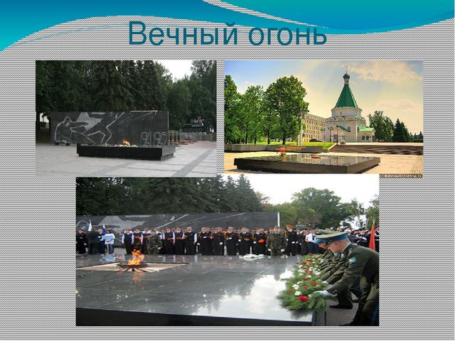 Презентация "Есть град на усть Оки"