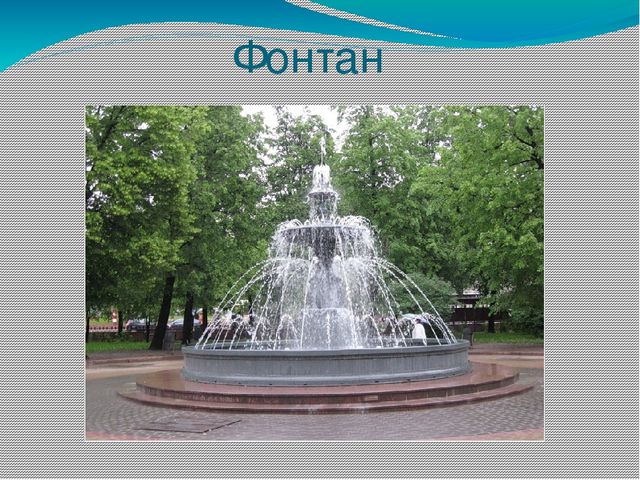 Презентация "Есть град на усть Оки"