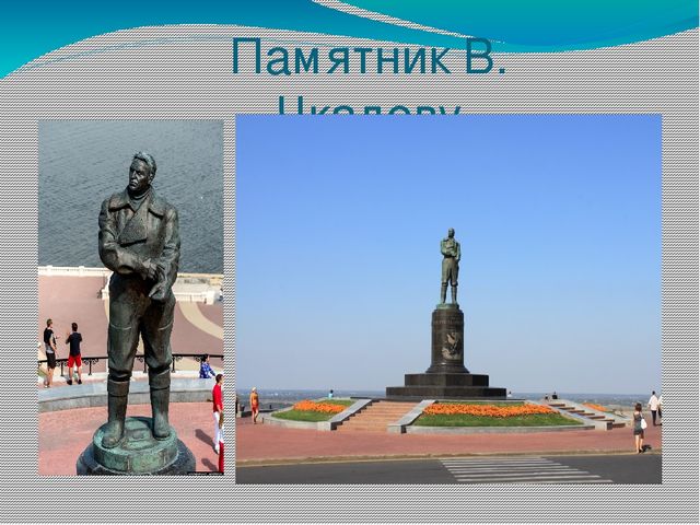 Презентация "Есть град на усть Оки"
