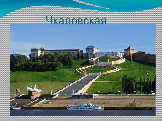 Презентация "Есть град на усть Оки"
