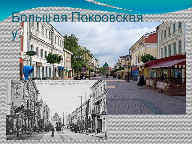 Презентация "Есть град на усть Оки"