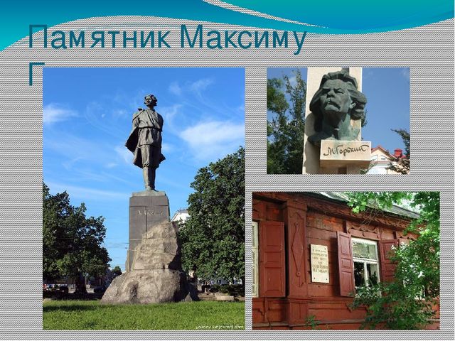 Презентация "Есть град на усть Оки"