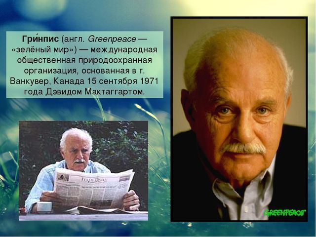 Презентация на тему: "Международная организация глазами ребенка"
