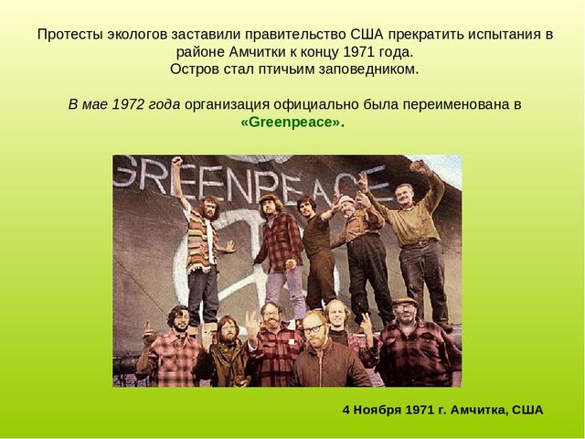 Презентация на тему: "Международная организация глазами ребенка"