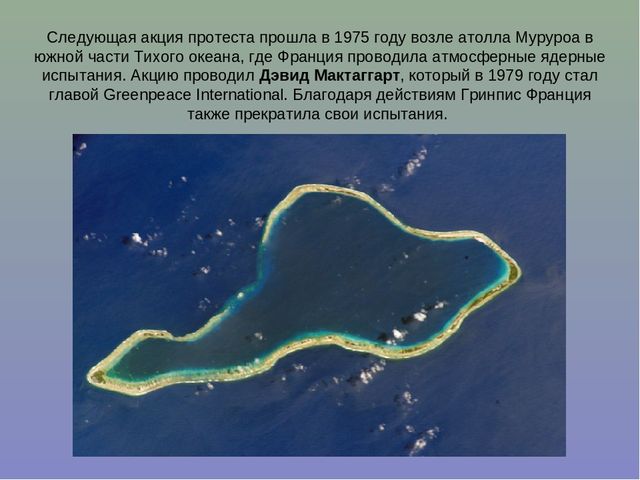 Презентация на тему: "Международная организация глазами ребенка"