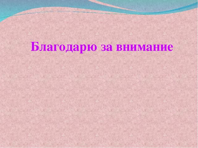 Презентация "нетрадиционные формы родительских собраний"