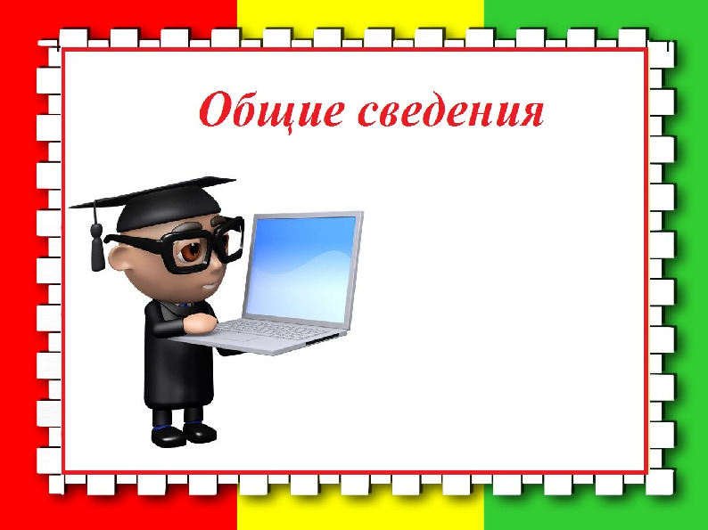 Оформление портфолио воспитателя в виде презентации