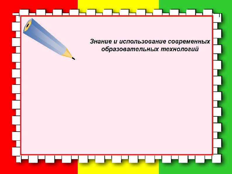 Оформление портфолио воспитателя в виде презентации