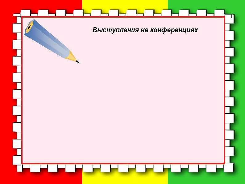 Оформление портфолио воспитателя в виде презентации