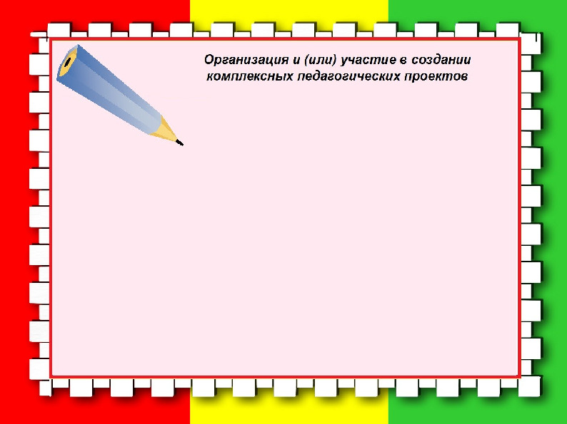 Оформление портфолио воспитателя в виде презентации