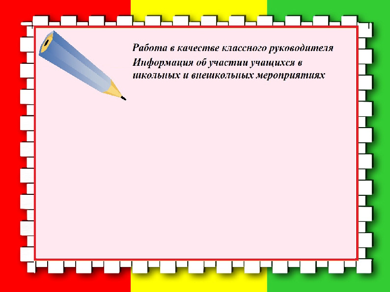 Оформление портфолио воспитателя в виде презентации