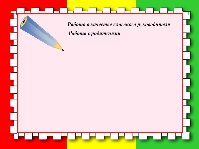 Оформление портфолио воспитателя в виде презентации