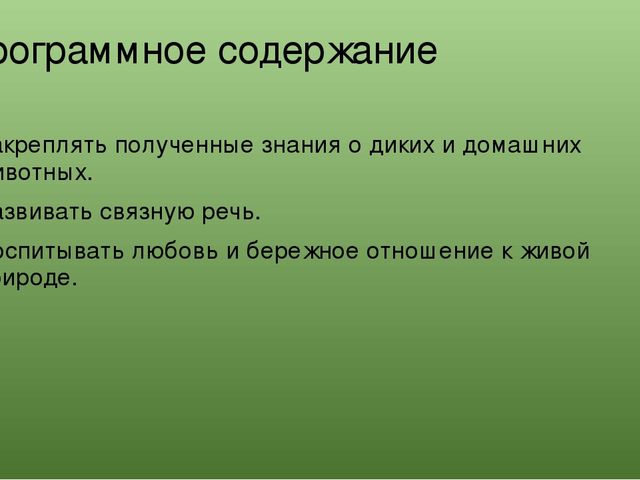 Интерактивная игра "Чей хвостик" для детей 2-4 лет