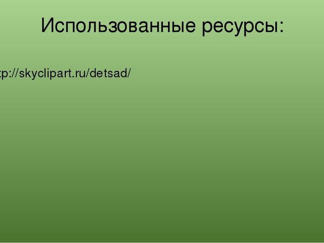Интерактивная игра "Чей хвостик" для детей 2-4 лет
