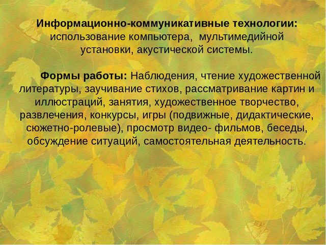 Презентация Проект "Осенняя ярмарка"