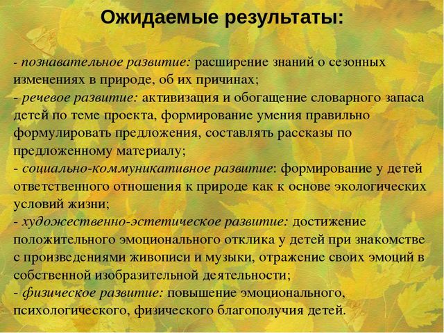 Презентация Проект "Осенняя ярмарка"