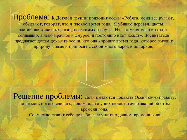 Презентация Проект "Осенняя ярмарка"