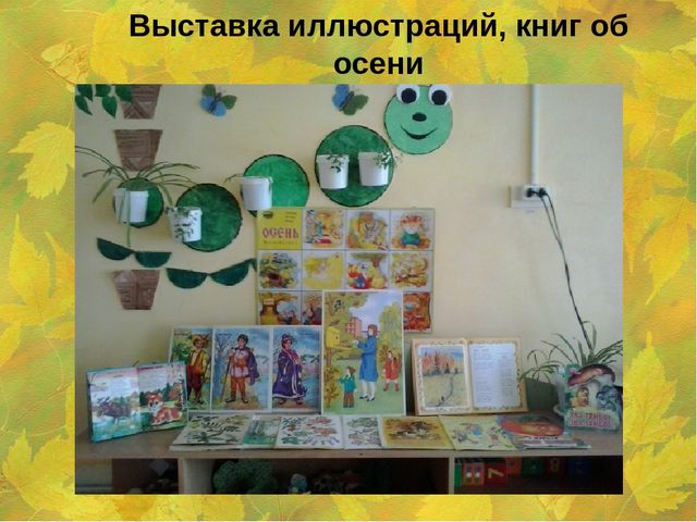 Презентация Проект "Осенняя ярмарка"
