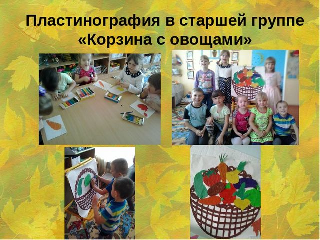 Презентация Проект "Осенняя ярмарка"