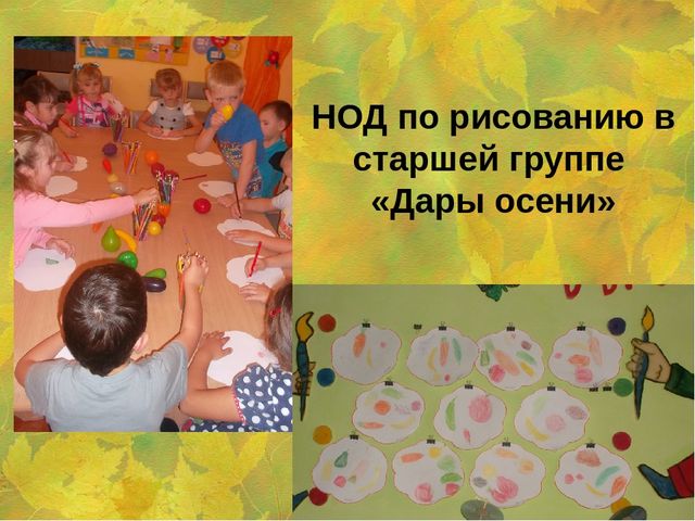 Презентация Проект "Осенняя ярмарка"