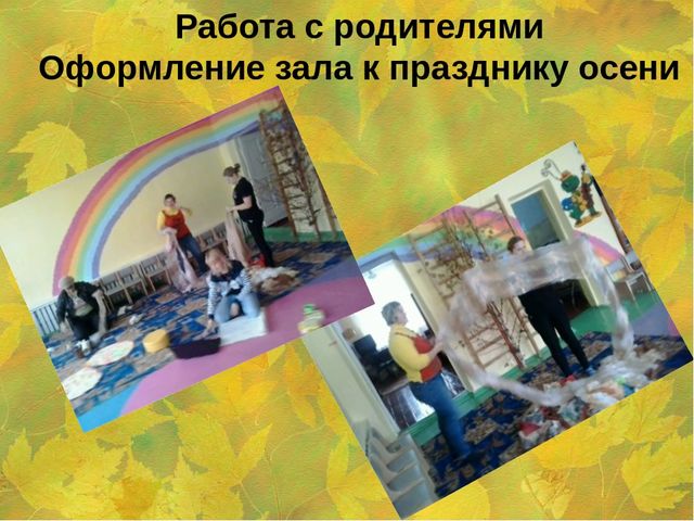 Презентация Проект "Осенняя ярмарка"