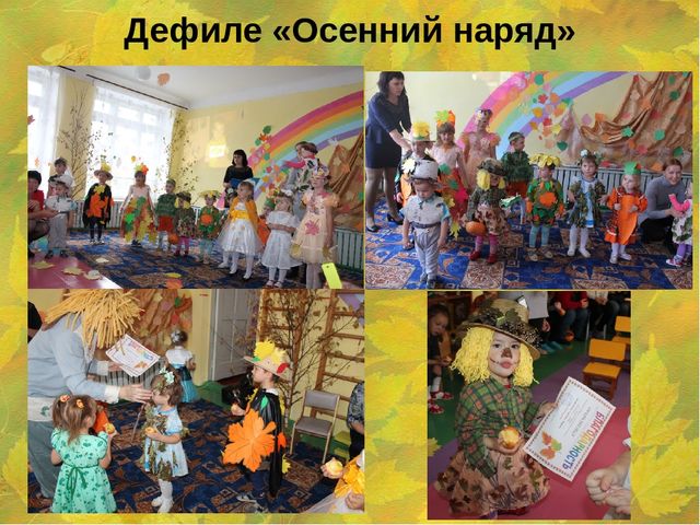 Презентация Проект "Осенняя ярмарка"