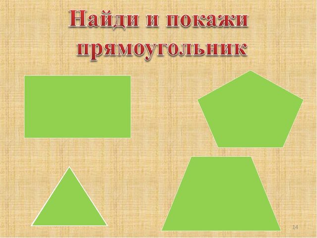 Презентация занятия для будущих первоклассников