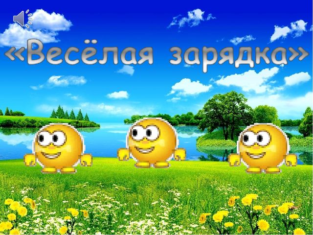Презентация занятия для будущих первоклассников