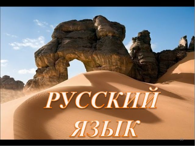 Презентация занятия для будущих первоклассников