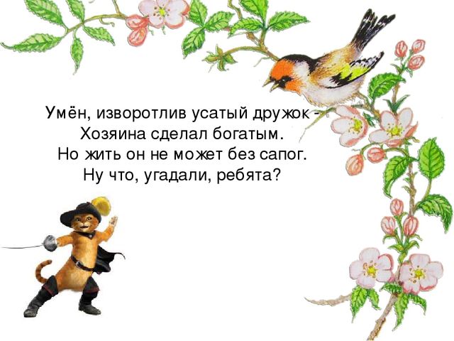 Презентация занятия для будущих первоклассников