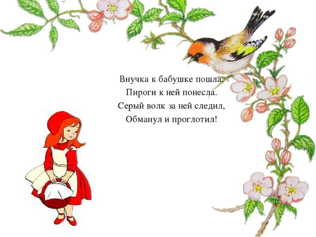 Презентация занятия для будущих первоклассников