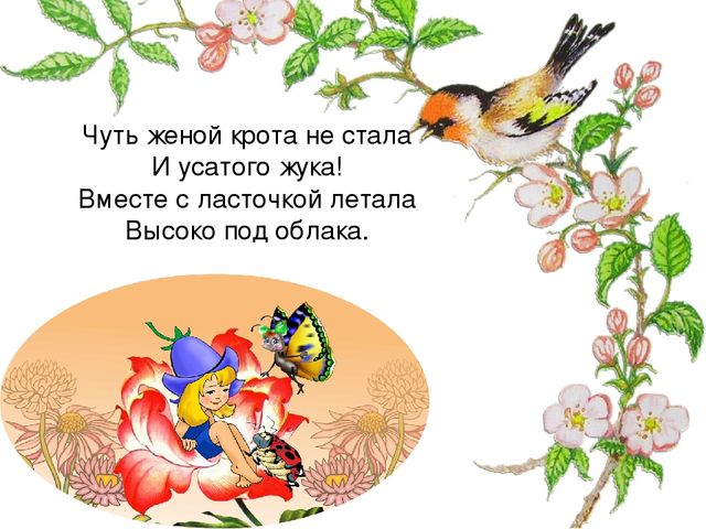 Презентация занятия для будущих первоклассников