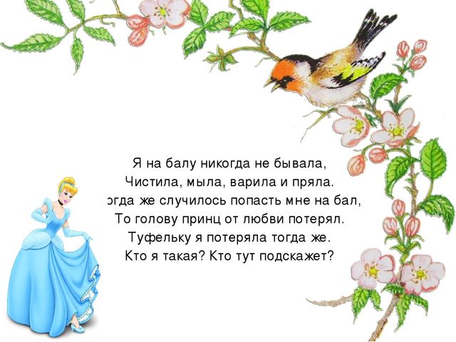 Презентация занятия для будущих первоклассников