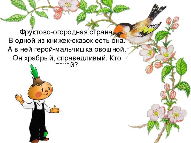 Презентация занятия для будущих первоклассников