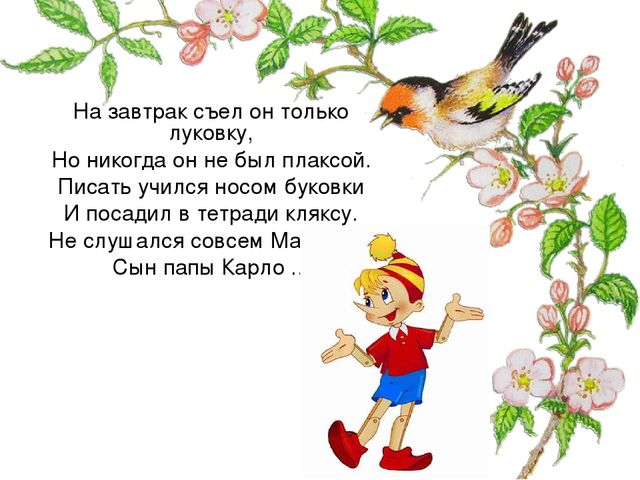 Презентация занятия для будущих первоклассников