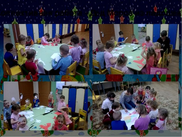 Презентация"Новогоднее волшебство. Подготовка к Новому году."