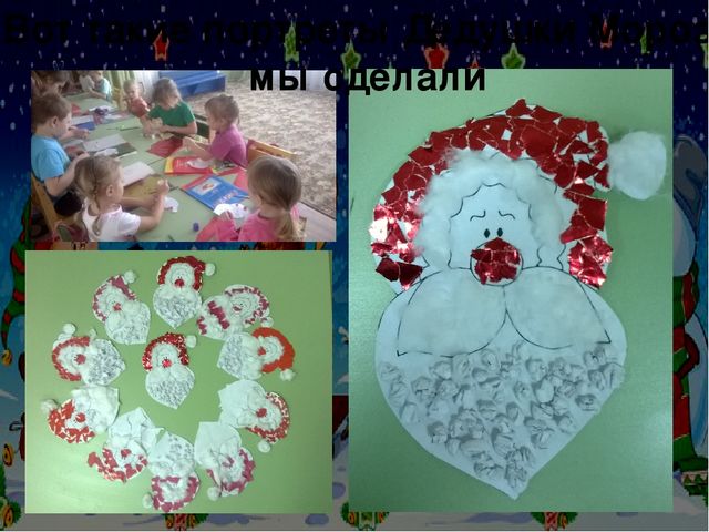 Презентация"Новогоднее волшебство. Подготовка к Новому году."