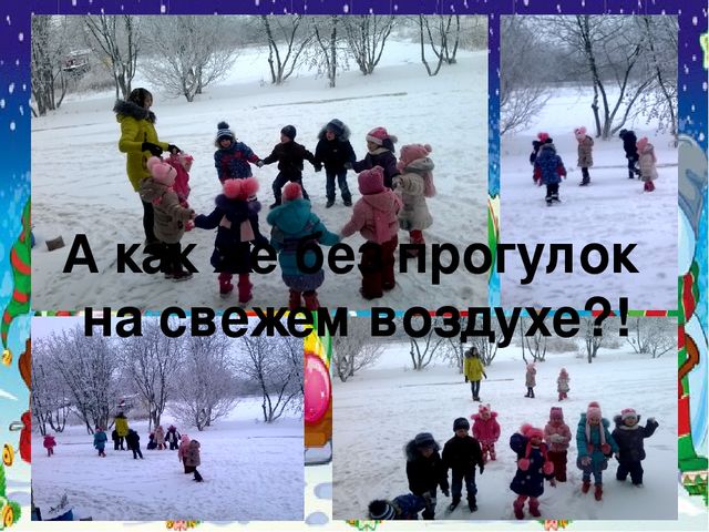 Презентация"Новогоднее волшебство. Подготовка к Новому году."