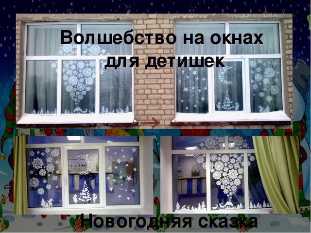 Презентация"Новогоднее волшебство. Подготовка к Новому году."